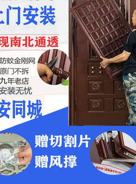 入户防盗门改装加装透气通风窗