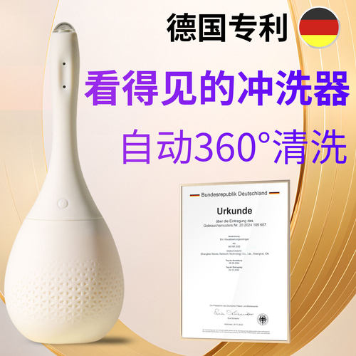 Omysky专利自动360°妇洗器