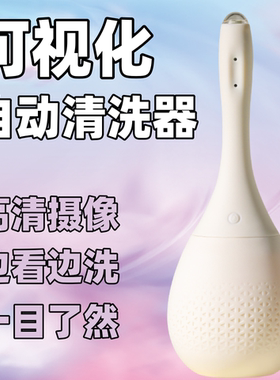 产后私处自检阴道摄像头私