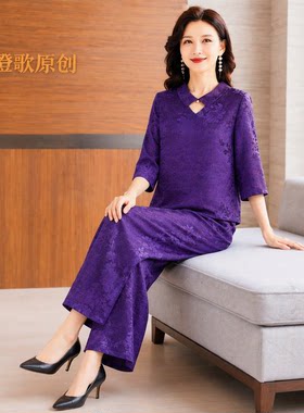 喜婆婆丈母娘婚宴礼服两件套裤装