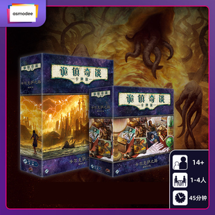 地城桌游 诡镇奇谈 卡牌版 重置版 二循环卡尔克萨 简体中文版