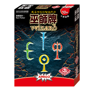 地城桌游 巫师牌Wizard 休闲多人聚会娱乐卡牌桌面游戏 中文版