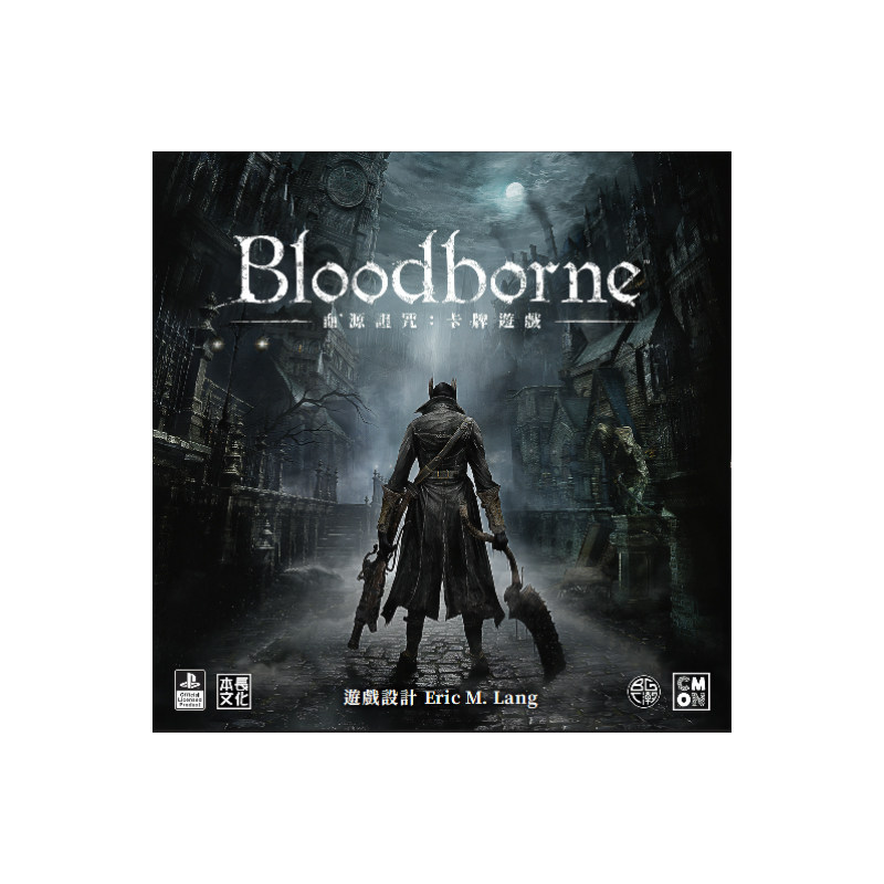 地城桌游 血源诅咒 卡牌版 多人休闲聚会合作打怪桌面游戏 中文版