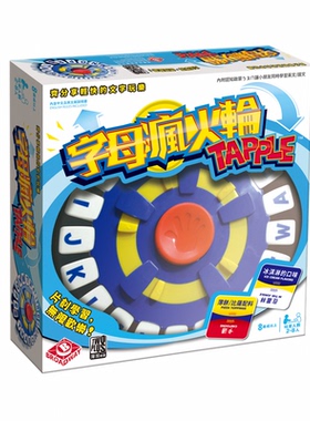 地城桌游 字母风火轮Tapple 字母疯火轮 聚会派对桌面游戏 中文版