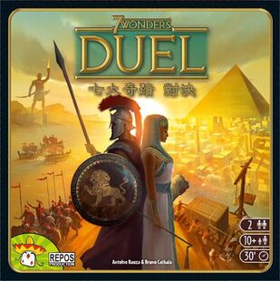 地城桌游 七大奇迹:对决 2人版 7Wonders:Duel桌面游戏中文版
