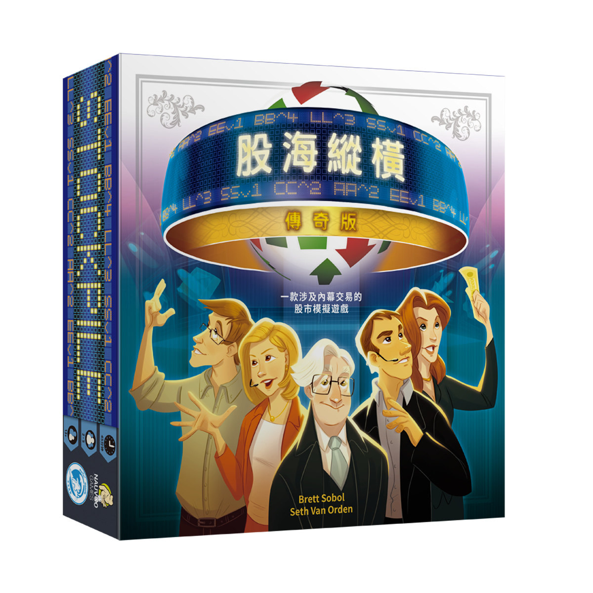 正版桌游 股海纵横 传奇版 2到5人经营模拟策略桌面游戏 中文版