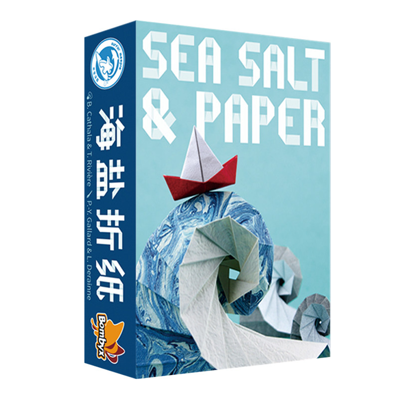 地城桌游 海盐折纸 Sea Salt & Paper 聚会卡牌桌面游戏 中文版