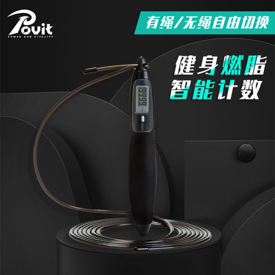 普为特女健身运动成人燃脂计数跳绳
