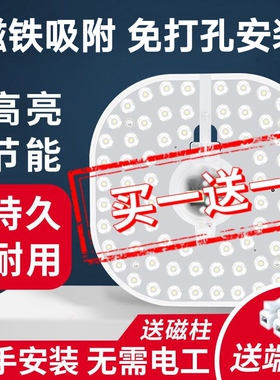led吸顶灯替换光源灯板灯芯改造灯条灯盘客厅方形灯节能灯管灯泡