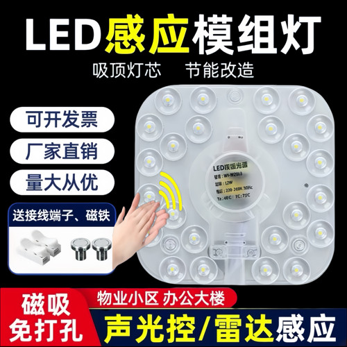 声光控led灯珠灯泡物业楼道声控