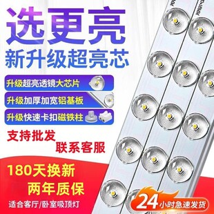 led吸顶灯灯芯替换改造灯板灯带灯盘灯条灯泡长条客厅贴片光源