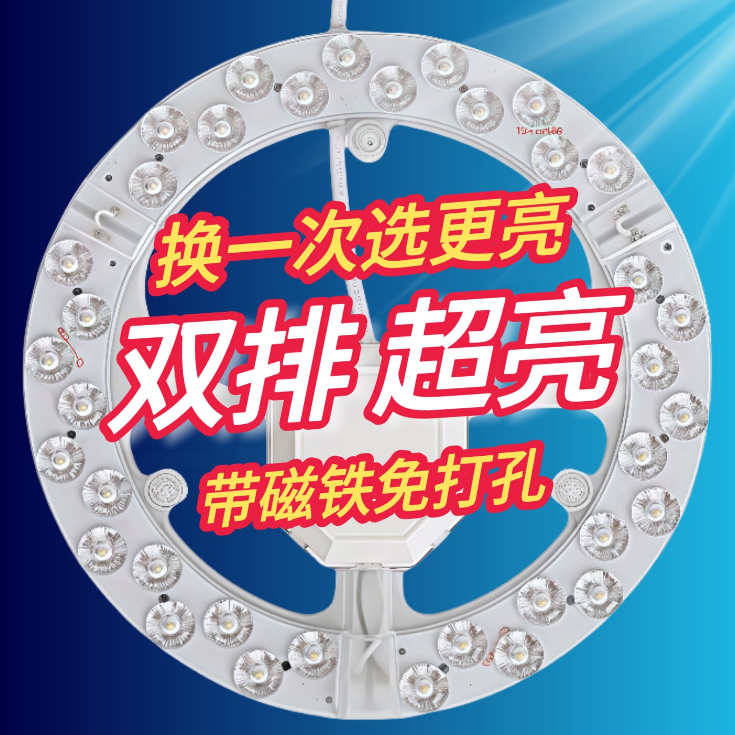 吸顶灯led灯芯圆形灯盘环形改造灯管灯板光源家用灯泡圆盘替换芯,家装灯饰光源,LED球泡灯,淘宝优惠券,粉丝福利购,淘宝优惠卷