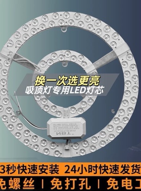 圆形led灯盘替换吸顶灯灯芯磁吸节能72w三色卧室客厅吊扇灯