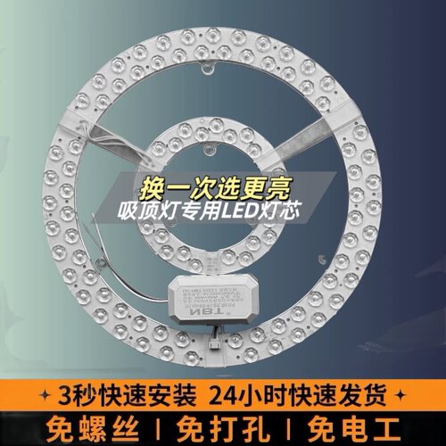 圆形led灯盘替换吸顶灯灯芯磁吸节能72w三色卧室客厅吊扇灯