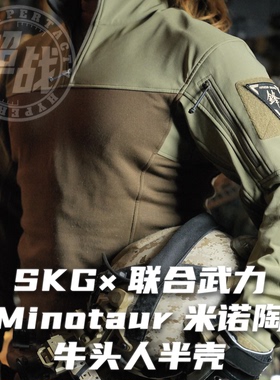 【超战推荐】Shekkingears x 联合武力Minotaur 牛头人半壳海豹DG