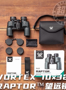 【超战推荐】原装VORTEX RAPTOR望远镜10×32套装 观景观兽观鸟镜