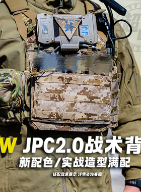 【超战推荐】TW JPC2.0轻量化战术背心M码无面板VT13 TWINFALCONS