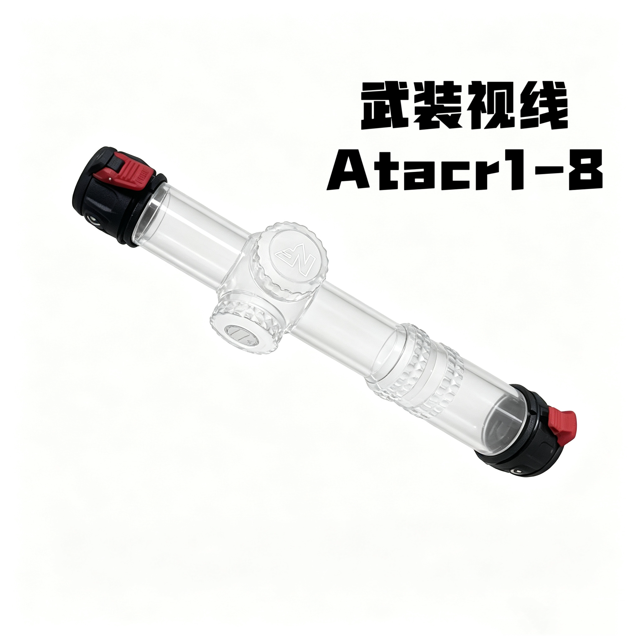 【超战推荐】武装视线ATACR 1 8民用版写生素描户外望远镜