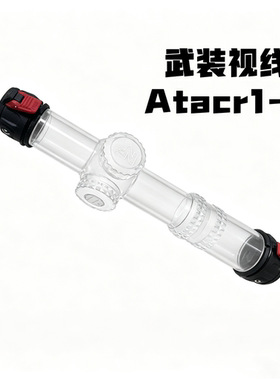 【超战推荐】武装视线ATACR 1 8民用版写生素描户外望远镜