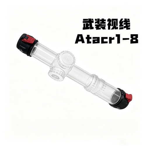 【超战推荐】武装视线ATACR 1 8民用版写生素描户外望远镜