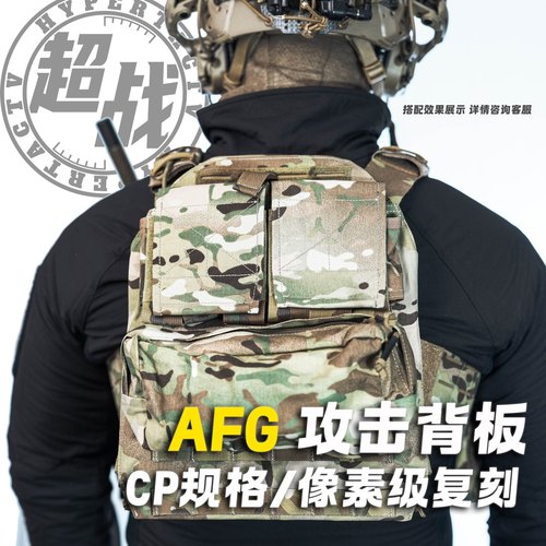 【超战推荐】AFG 攻击拉链背板JPC2.0战术背心附包500D消光 P042