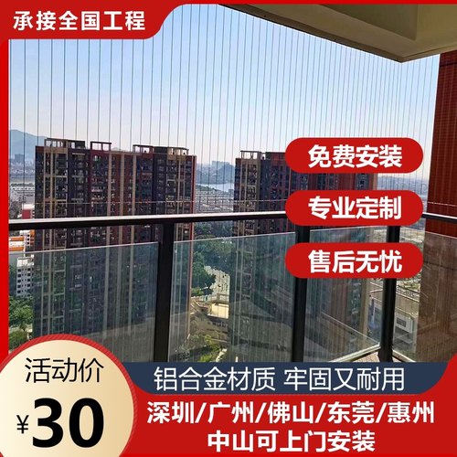 包安装阳台阳台隐形防盗网不锈钢