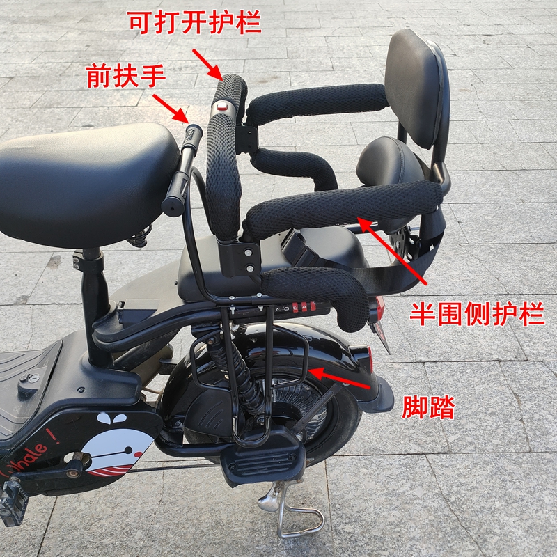 电动车儿童座椅后置两侧扶手坐椅