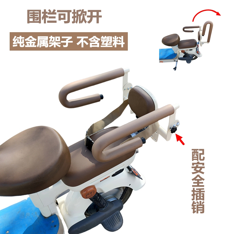 电动自行车后座护栏电摩车儿童座椅后置安全围栏通用宝宝坐椅扶手