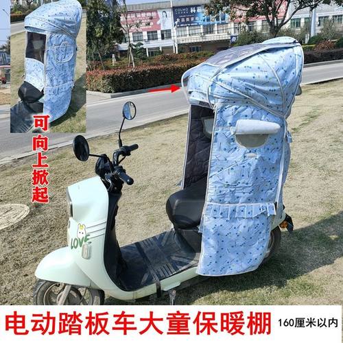 电动摩托车儿童座椅棚后置宝宝踏板电瓶车安全坐椅围栏保暖防雨棚