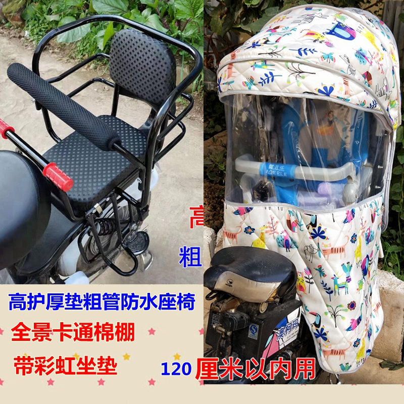 儿童雨棚电动车四季通用小孩保暖