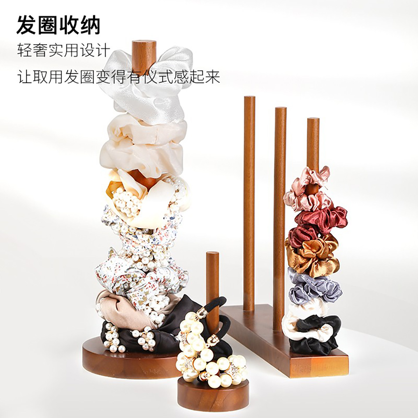 实木发箍架子展示架托发饰手链手镯手串发圈手表头绳收纳支架挂架