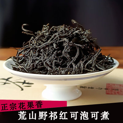 安徽祁门红茶野茶250g新茶散装