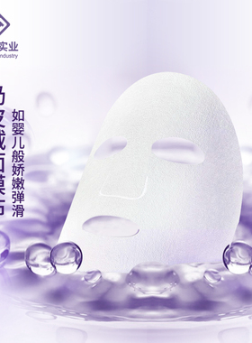 修复韩国奶皮人皮膜超柔软服帖