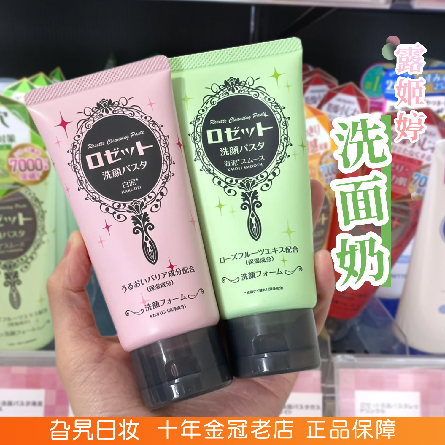 现货秒发！露姬婷海泥洗面奶