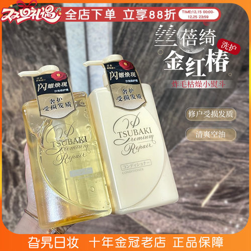 丝蓓绮滋润修护洗发水护发素