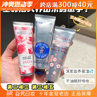 滋润防干裂小支乳木果玫瑰樱花男女 欧舒丹护手霜小样秋冬补水保湿