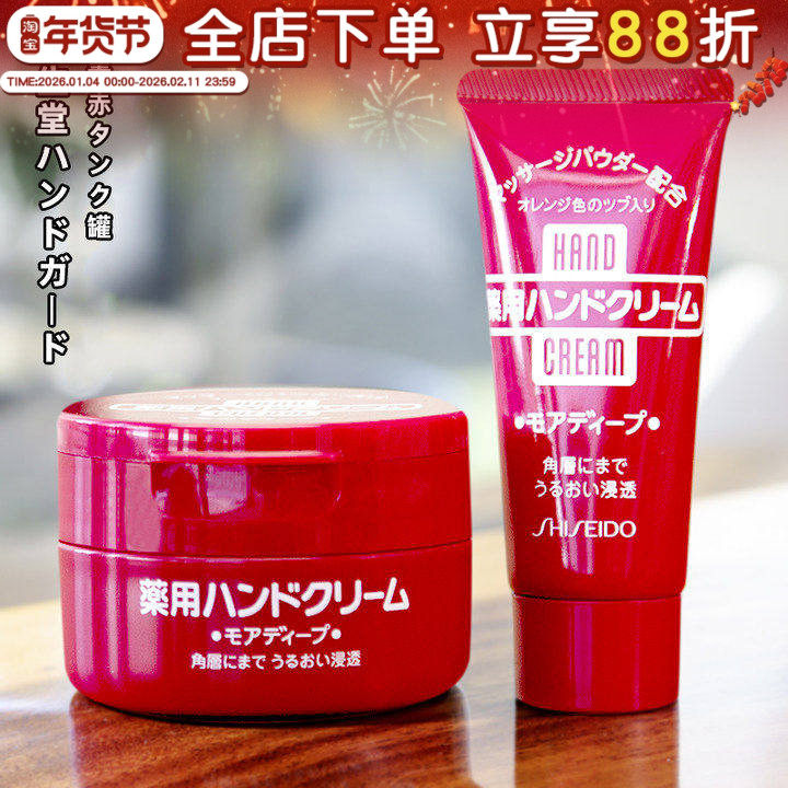 日本资生堂护手霜美润尿素大红罐小红管滋润保湿手膜霜正品秋冬女