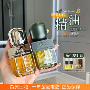 阿芙11籽精华油以油养肤补水保湿 抗皱淡纹紧致修护玫瑰精油干皮女