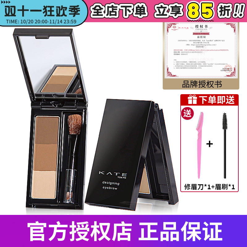 日本KATE/凯朵眉粉持久鼻影