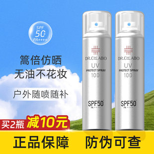 日本城野医生防晒喷雾清爽不油腻面部身体spf50防水防紫外线100ml