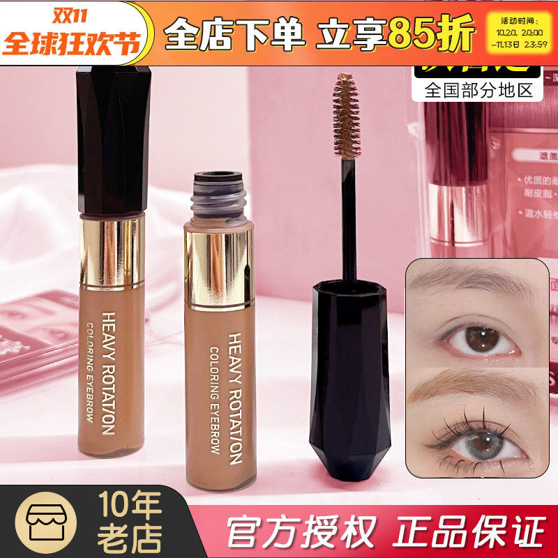 日本kissme染眉膏奇士美防水持久不脱色03棕色自然眉笔浅色眉粉女