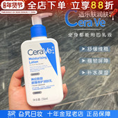 CeraVe 适乐肤C乳神经酰胺身体润肤乳液修护肌肤屏障补水保湿 滋润