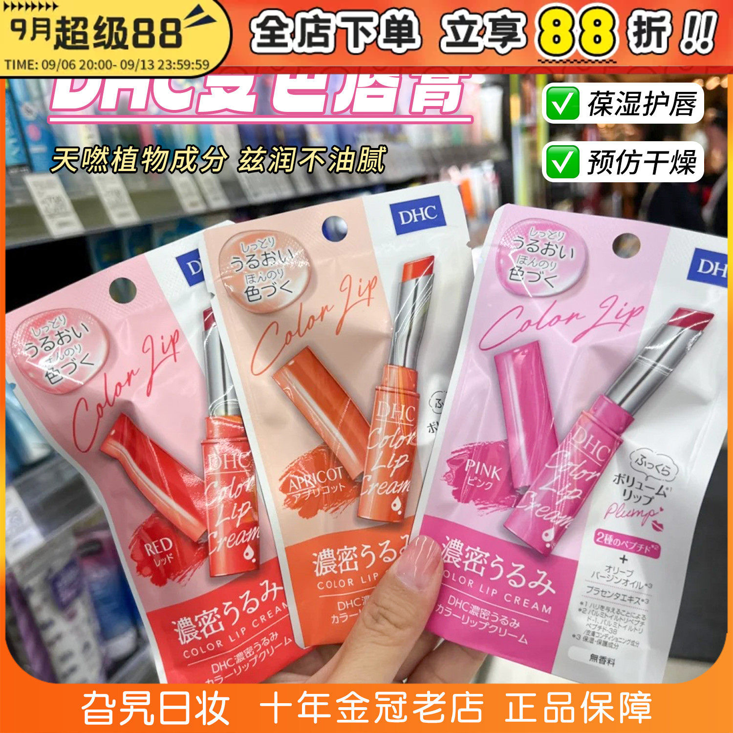 保湿有色润唇膏保湿唇膏图片