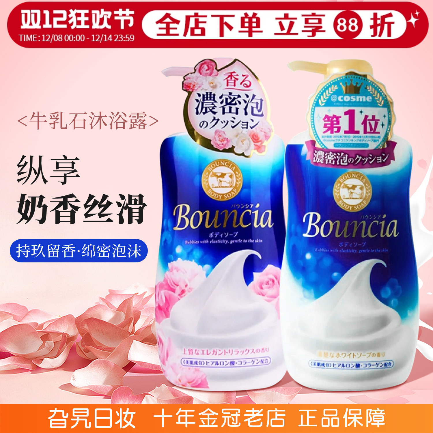 日本本土cow牛乳石碱沐浴露滋润保湿美肤嫩白原味全身泡沫乳480ml