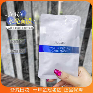 日本nmn水光面膜补水保湿祛黄提亮肤色男女通用焕颜美肌贴片面膜