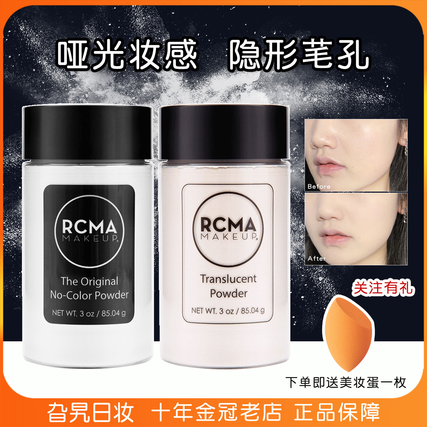 美国RCMA黑胡椒散粉无色透明肤色定妆烘焙蜜粉控油持久不脱妆哑光
