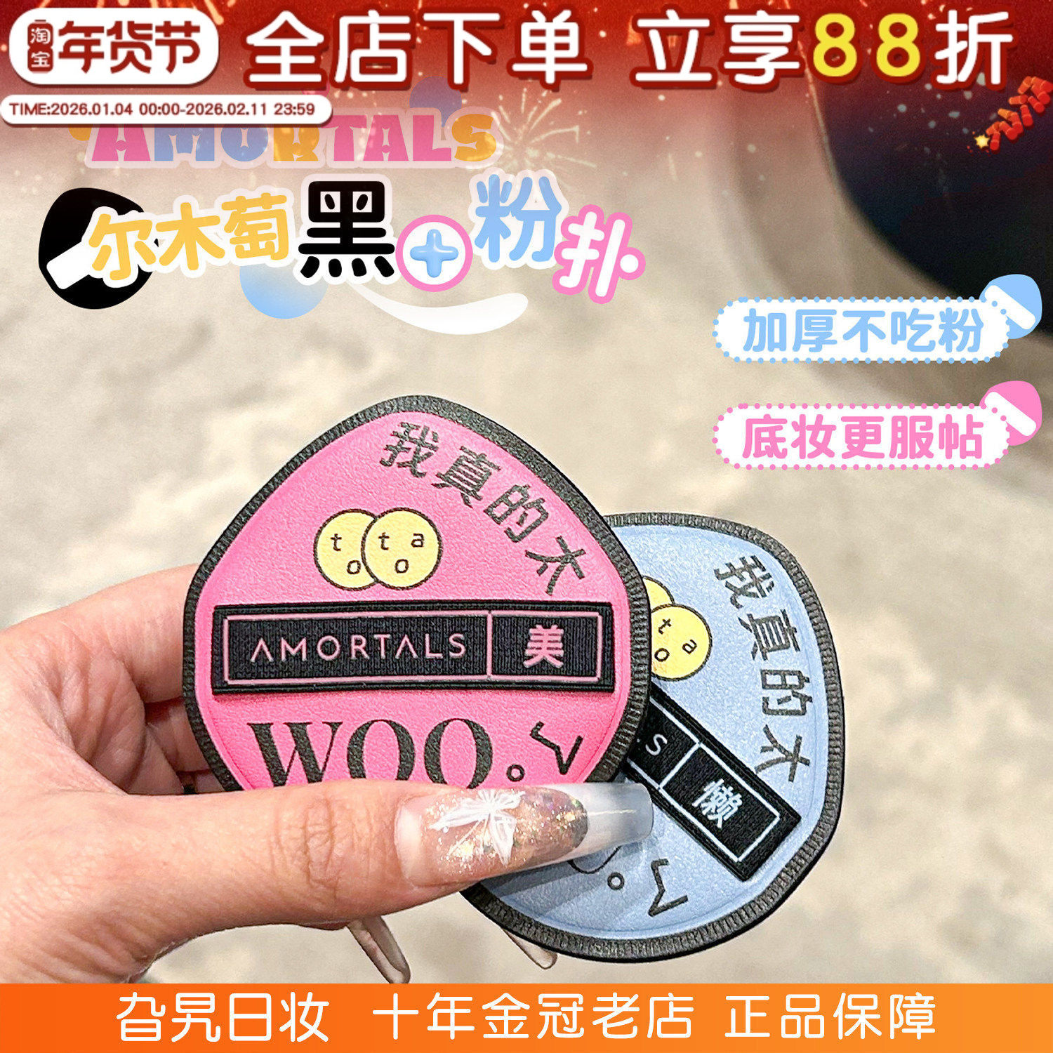 AMORTALS尔木萄棉花糖粉扑女化妆散粉底液专用不吃粉气垫干湿两用,彩妆/香水/美妆工具,美妆蛋/扑/海绵,淘宝优惠券,粉丝福利购,淘宝优惠卷