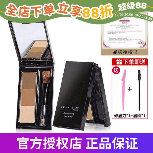 现货日本KATE/凯朵眉粉持久鼻影