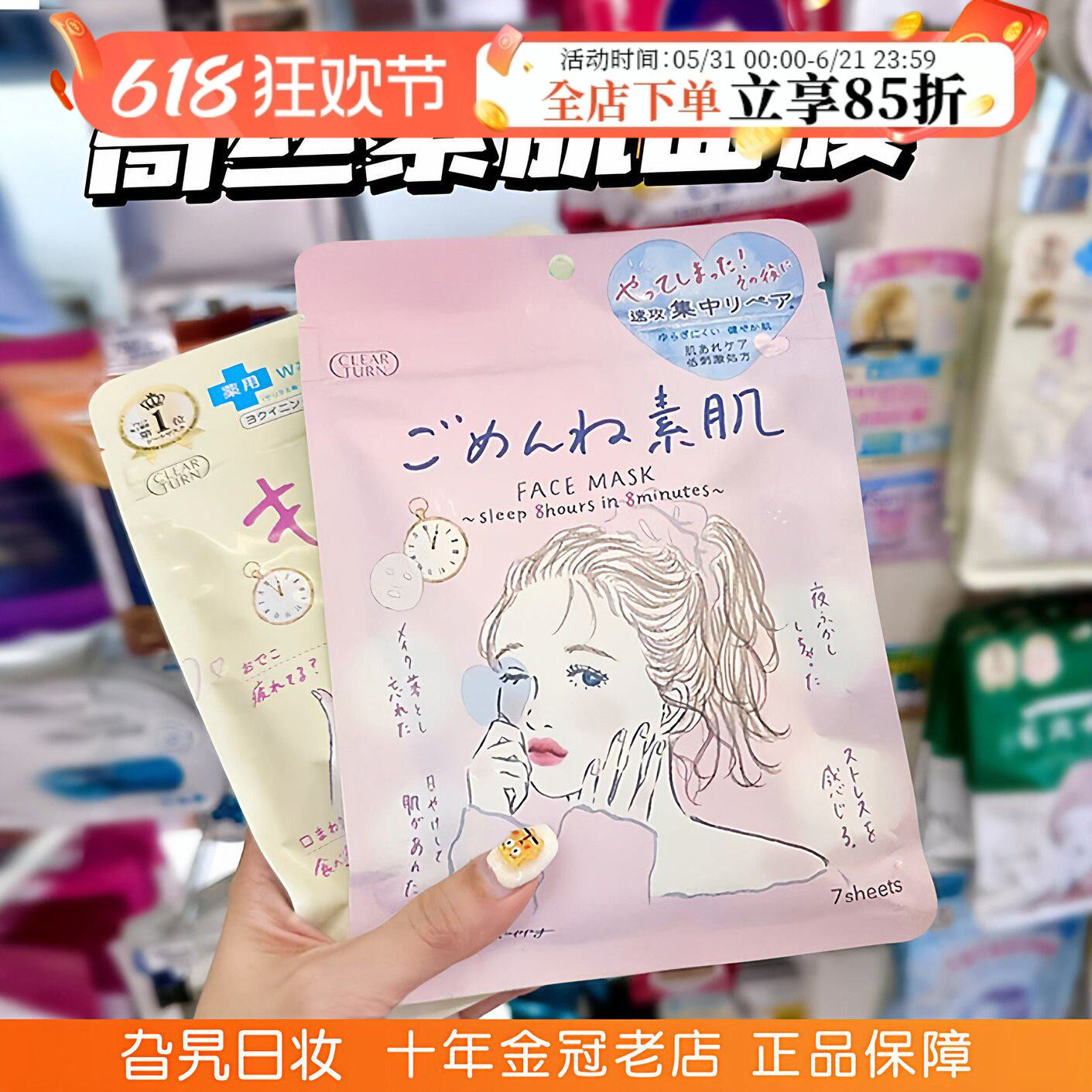 日本高丝CLEAR TURN素肌面膜高保湿爆弹补水滋润舒缓修护kose敏肌