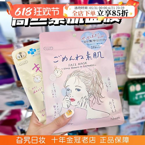 现货秒发高丝保湿补水贴片式面膜